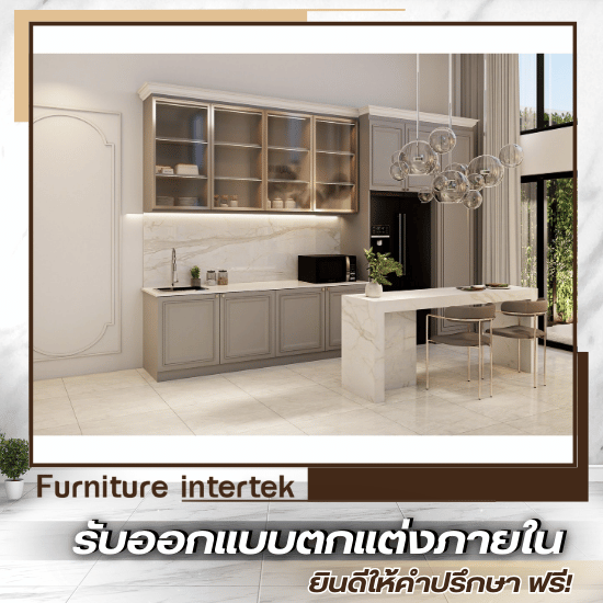 บริษัทรับออกแบบตกแต่งภายในห้องครัวบิ้วอิน - บริษัทรับออกแบบตกแต่งภายในและต่อเติม บริษัทรับออกแบบตกแต่งภายในห้องครัวบิ้วอิน - บริษัทรับออกแบบตกแต่งภายในและต่อเติม