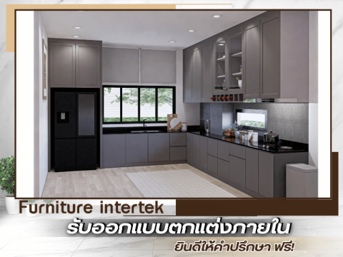 รับออกแบบทำห้องครัว